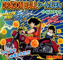 2010_08_20_Dragon Ball Quiz Sticker Book